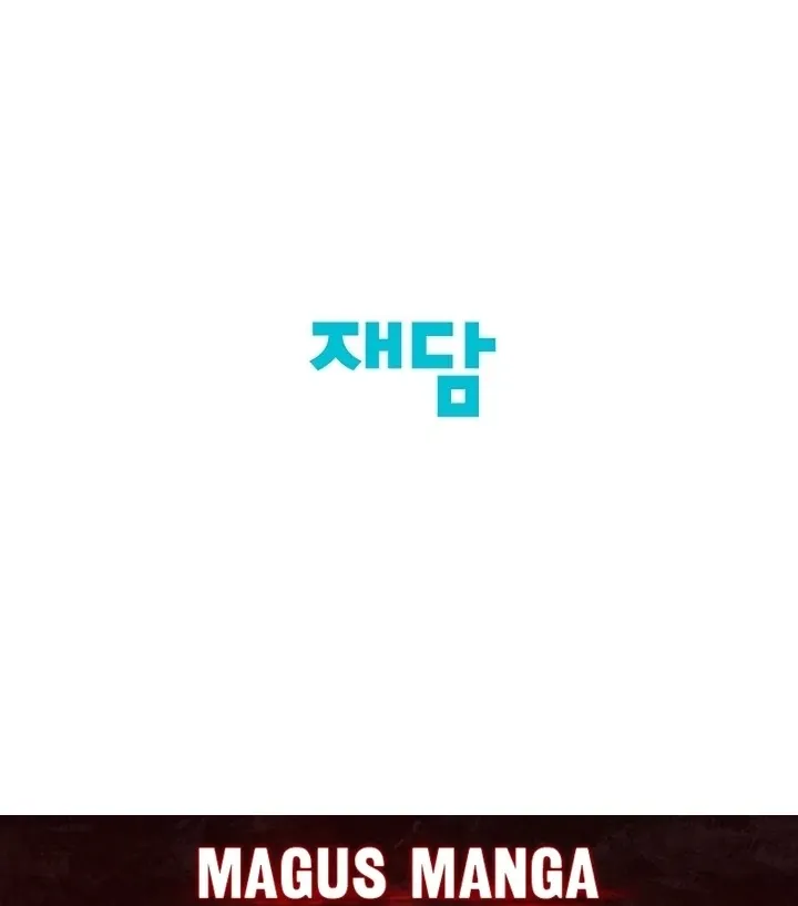 I Want To Eat You - Chapter 1 Page 111