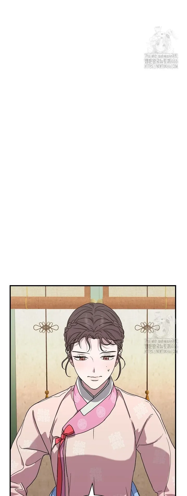 I Want To Eat You - Chapter 11 Page 8