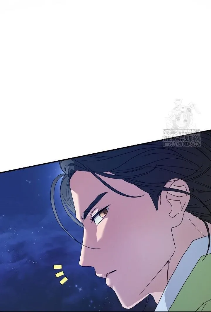 I Want To Eat You - Chapter 13 Page 82