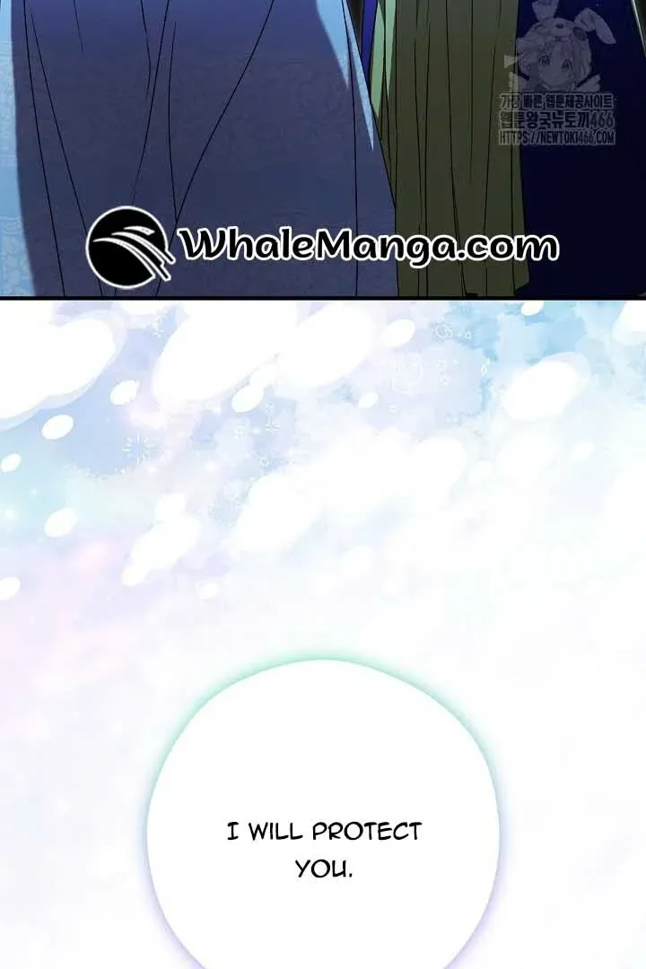 I Want To Eat You - Chapter 15 Page 48