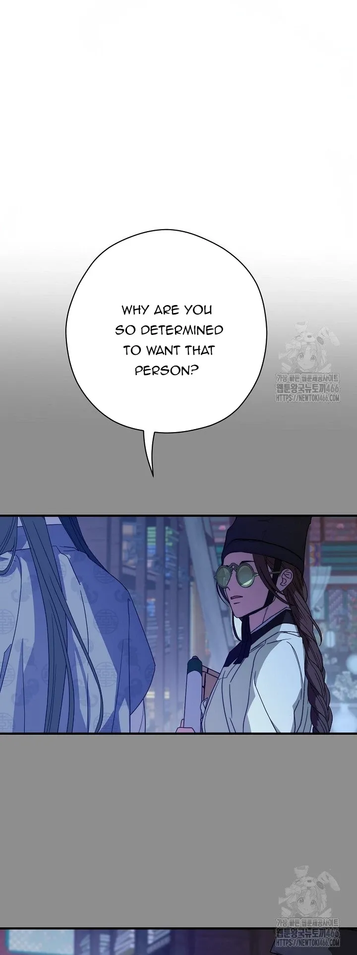 I Want To Eat You - Chapter 16 Page 4