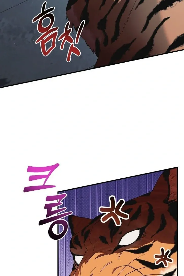 I Want To Eat You - Chapter 2 Page 11