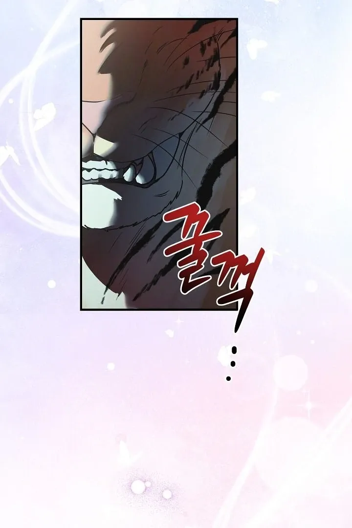 I Want To Eat You - Chapter 2 Page 16