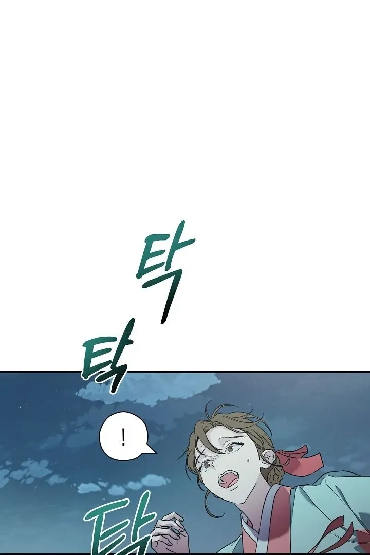 I Want To Eat You - Chapter 2 Page 33
