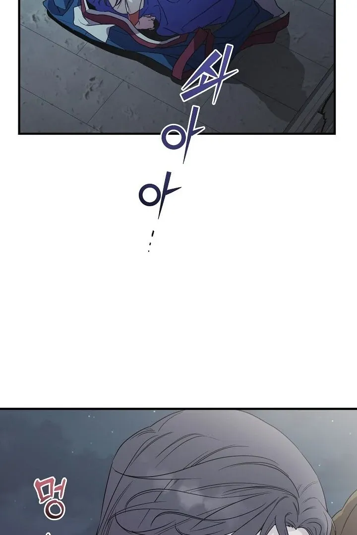 I Want To Eat You - Chapter 2 Page 37