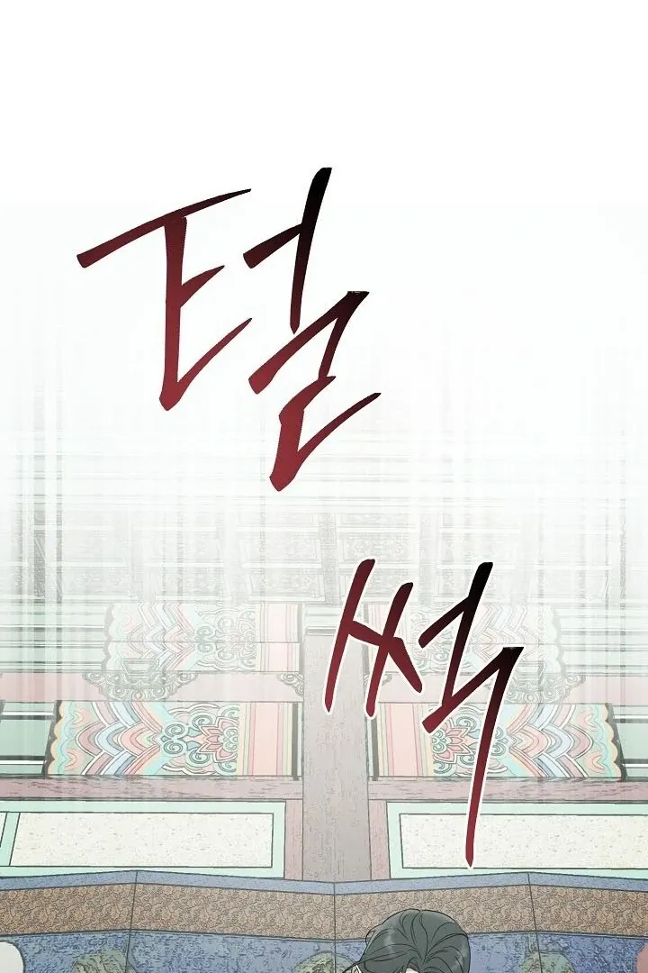 I Want To Eat You - Chapter 2 Page 52