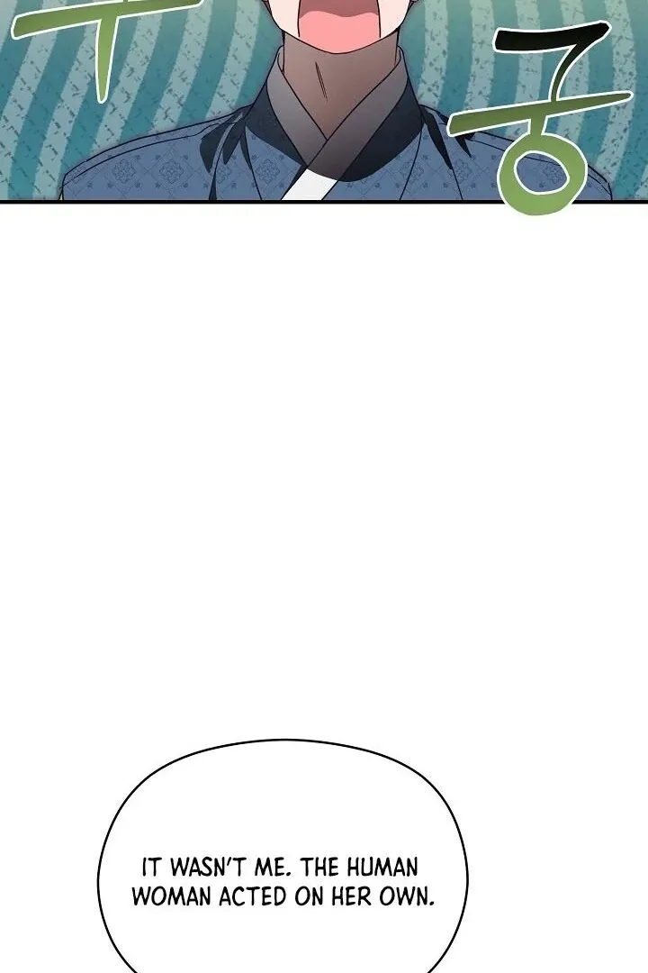 I Want To Eat You - Chapter 2 Page 60