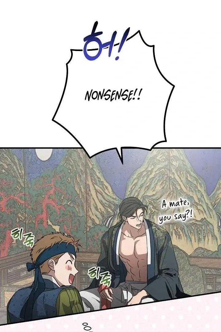 I Want To Eat You - Chapter 2 Page 74