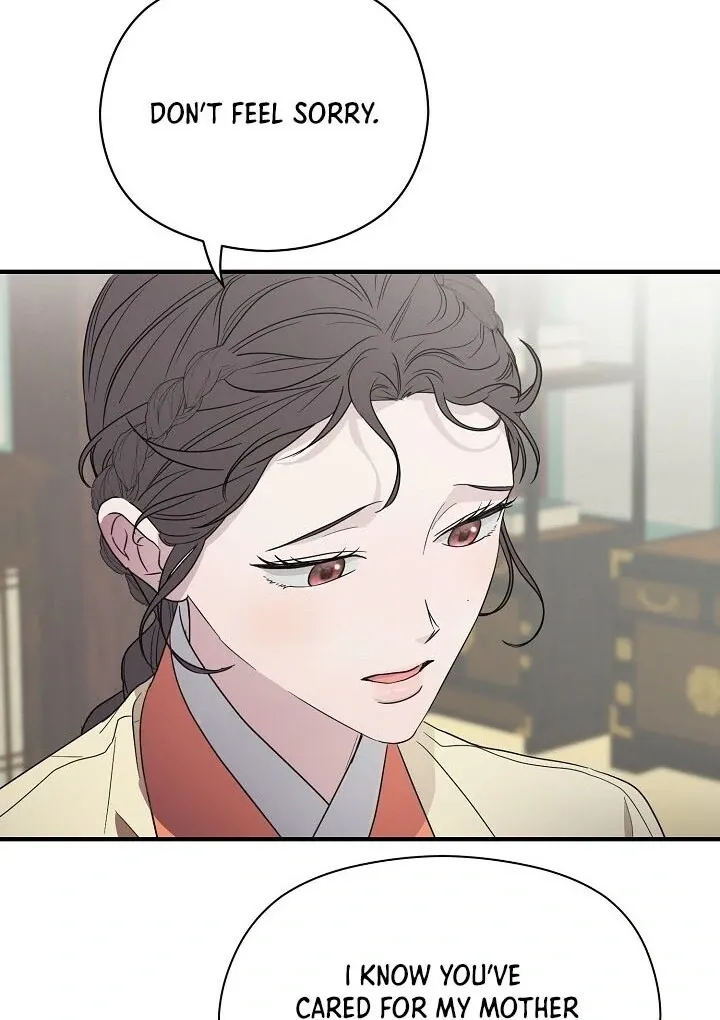 I Want To Eat You - Chapter 2 Page 84