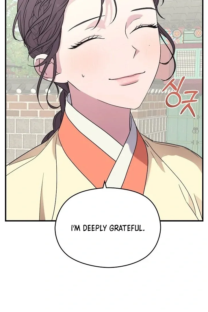 I Want To Eat You - Chapter 2 Page 109