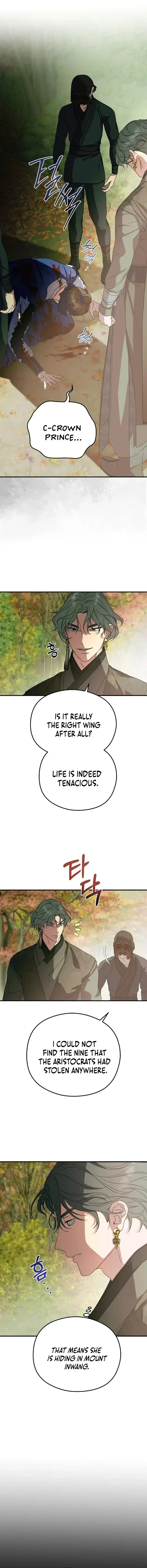 I Want To Eat You - Chapter 23 Page 16