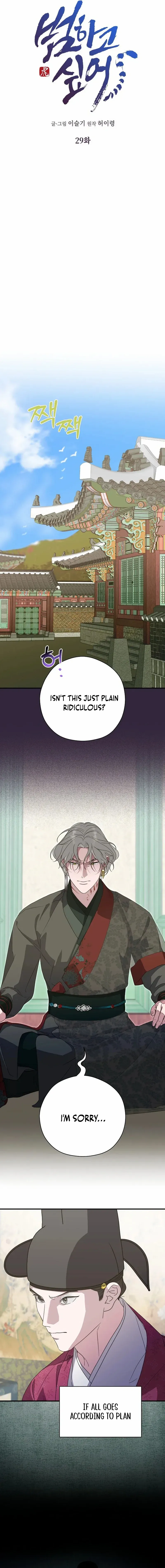 I Want To Eat You - Chapter 29 Page 5