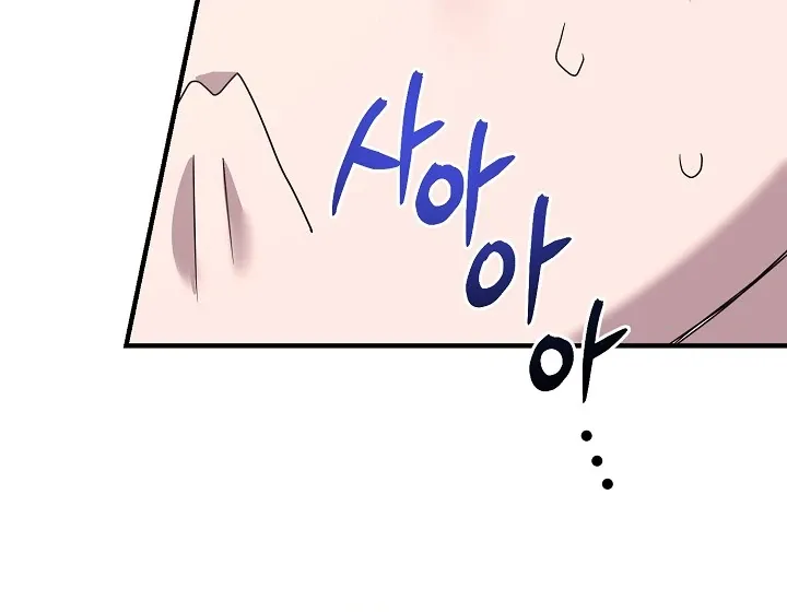 I Want To Eat You - Chapter 3 Page 14