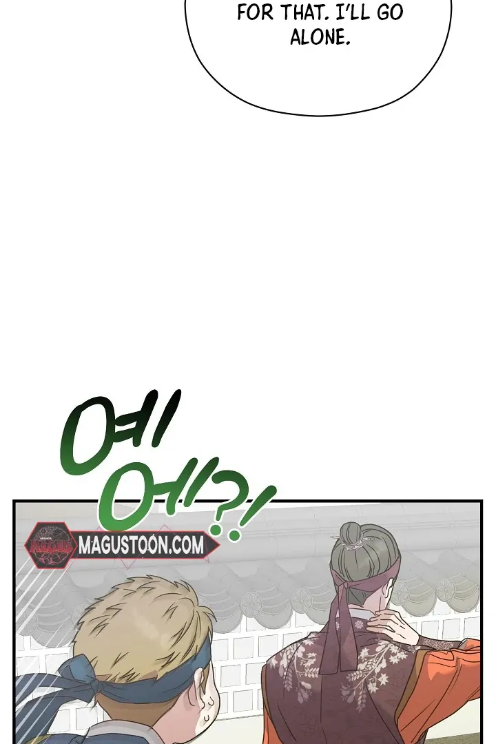 I Want To Eat You - Chapter 3 Page 22