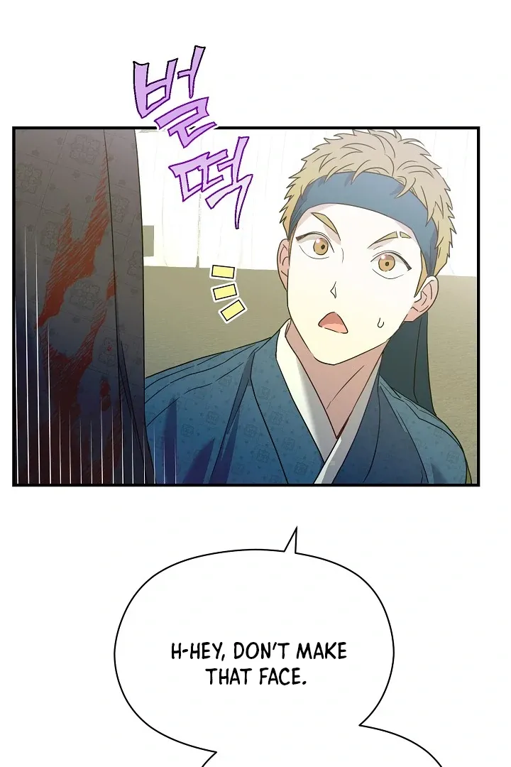 I Want To Eat You - Chapter 3 Page 44