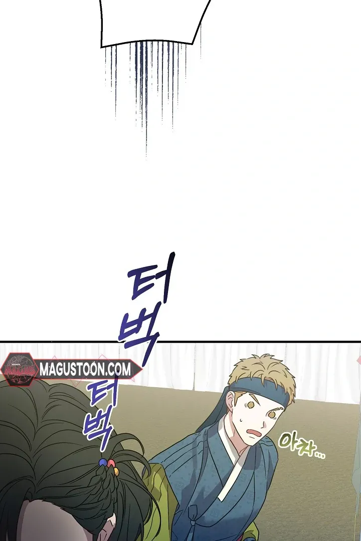 I Want To Eat You - Chapter 3 Page 47
