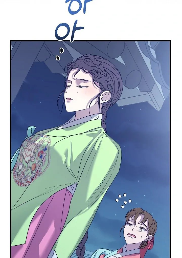 I Want To Eat You - Chapter 3 Page 54