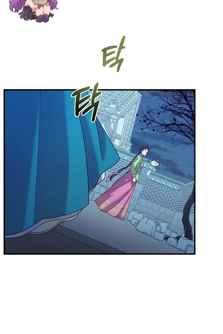 I Want To Eat You - Chapter 3 Page 61