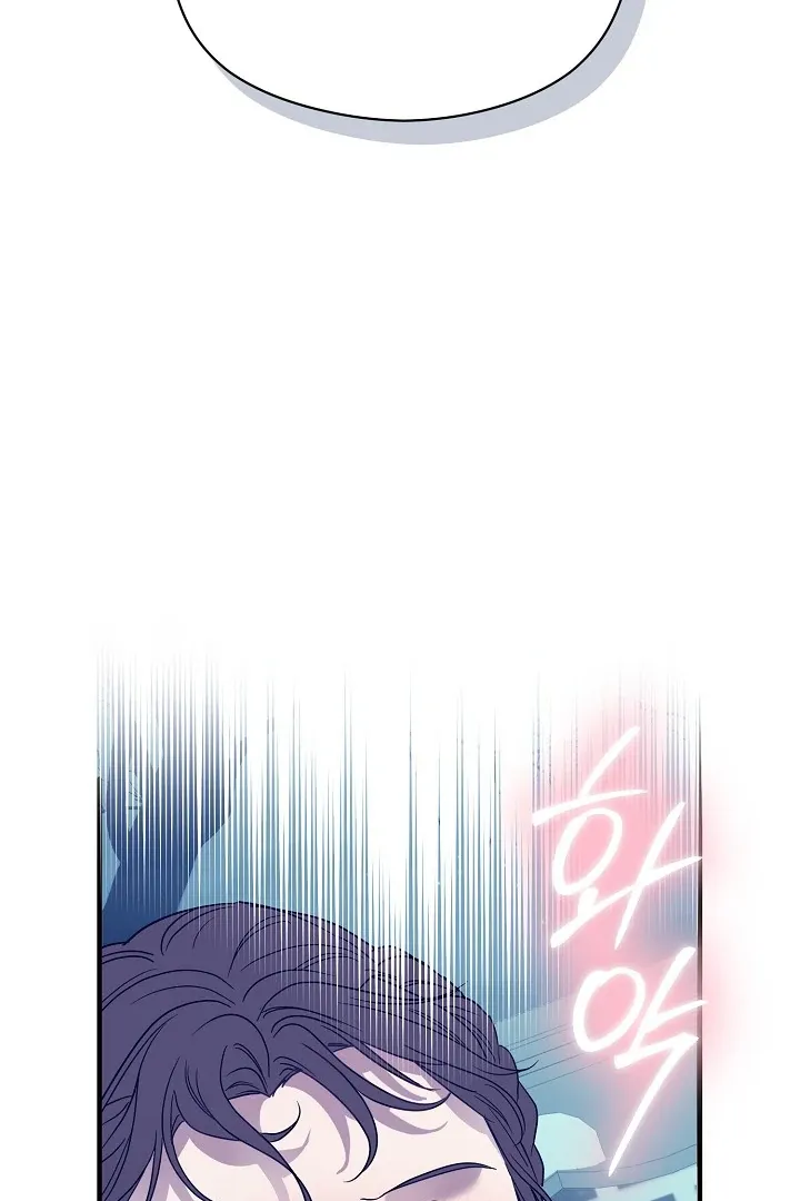 I Want To Eat You - Chapter 3 Page 101