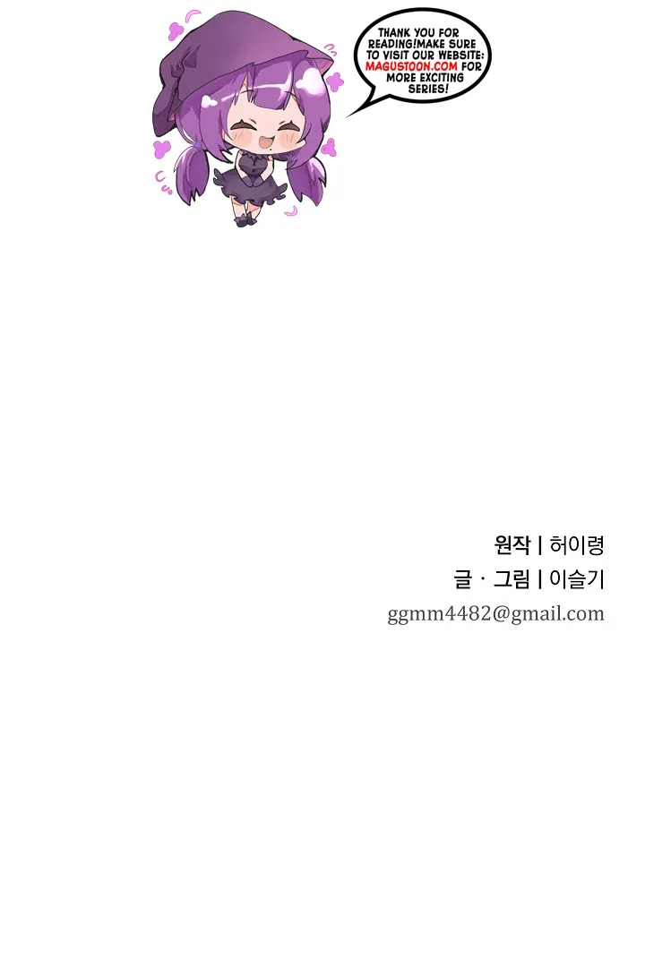 I Want To Eat You - Chapter 3 Page 111