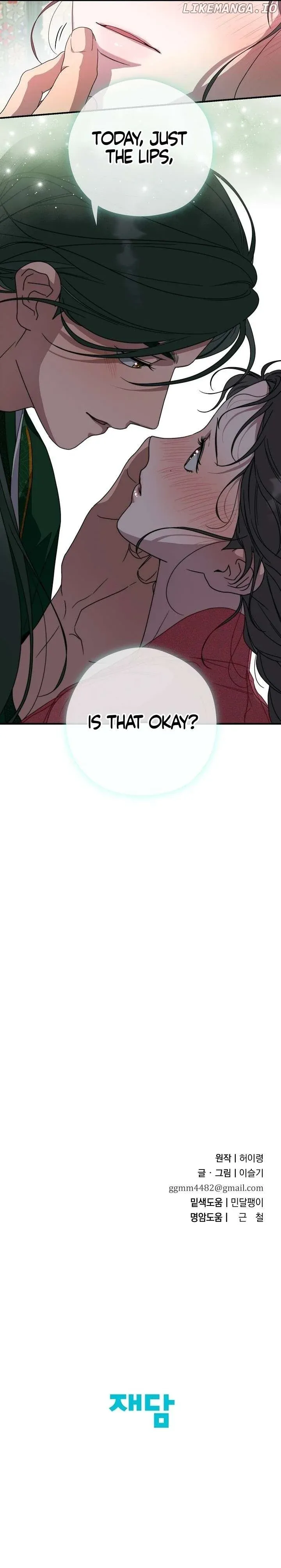 I Want To Eat You - Chapter 31 Page 20