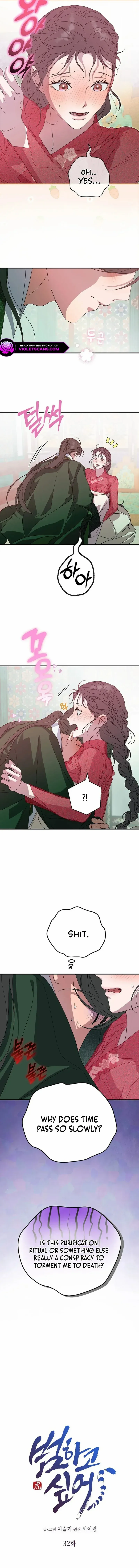 I Want To Eat You - Chapter 32 Page 8