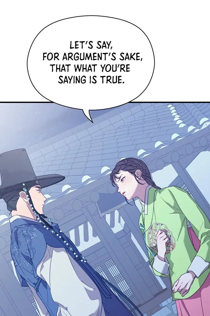 I Want To Eat You - Chapter 4 Page 45