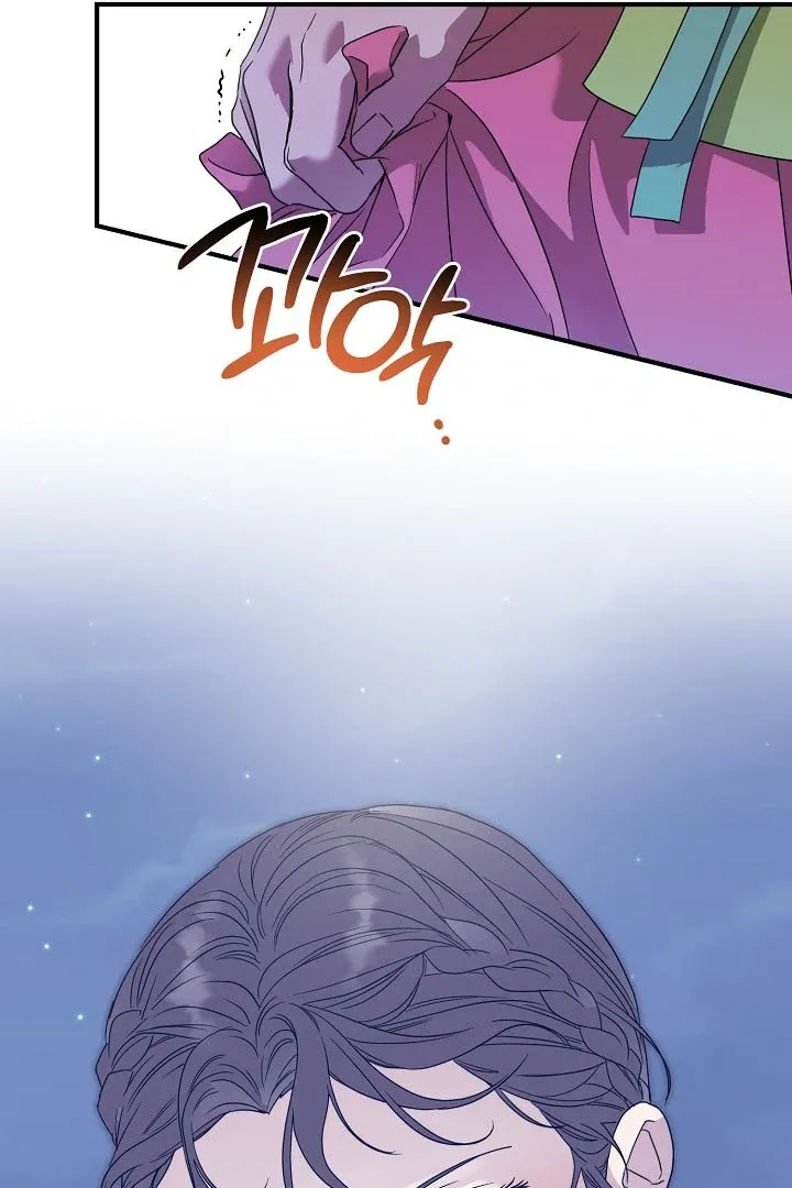 I Want To Eat You - Chapter 4 Page 55