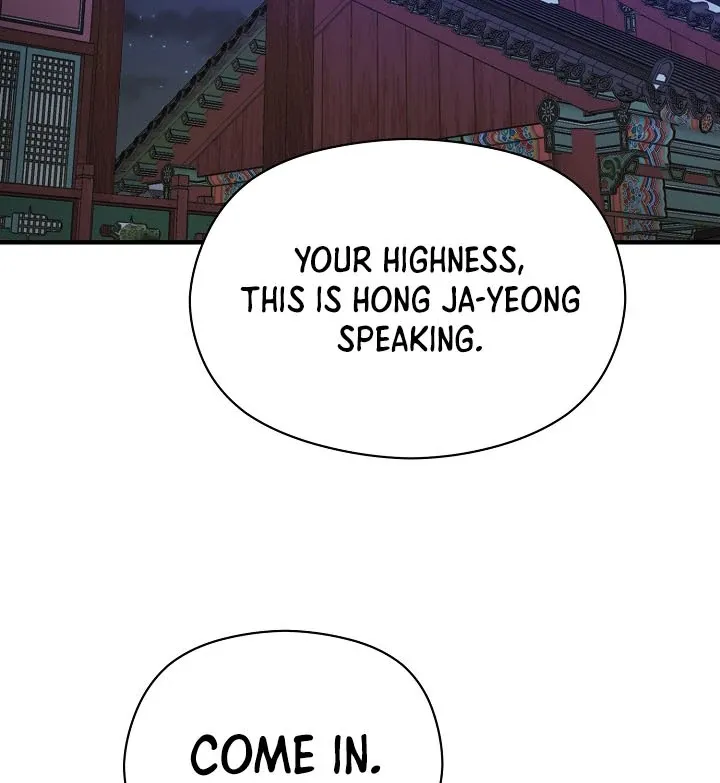 I Want To Eat You - Chapter 4 Page 81