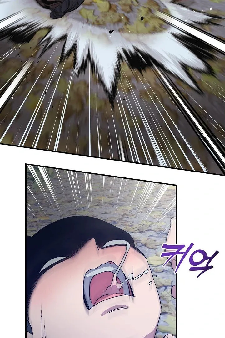 I Want To Eat You - Chapter 4 Page 121