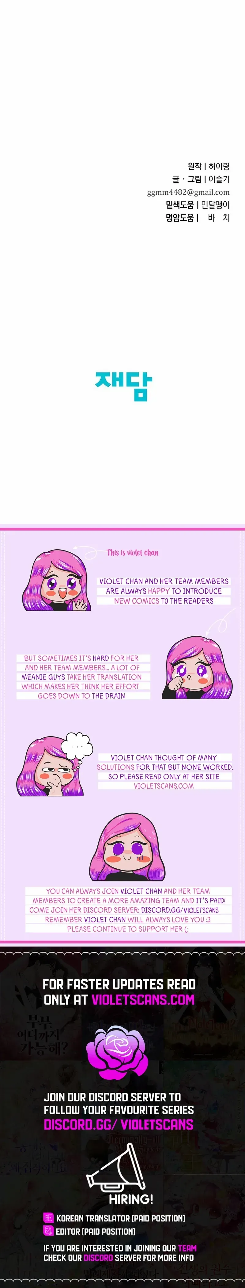 I Want To Eat You - Chapter 41 Page 16
