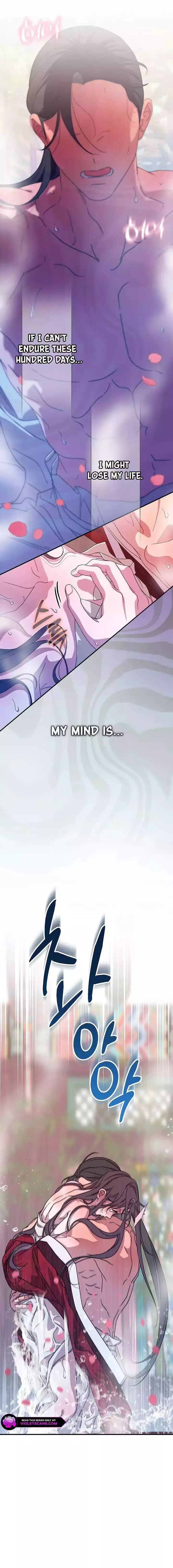 I Want To Eat You - Chapter 45 Page 4