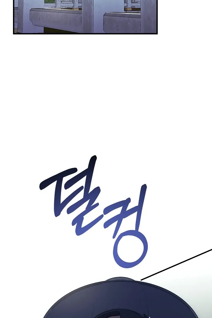 I Want To Eat You - Chapter 5 Page 2