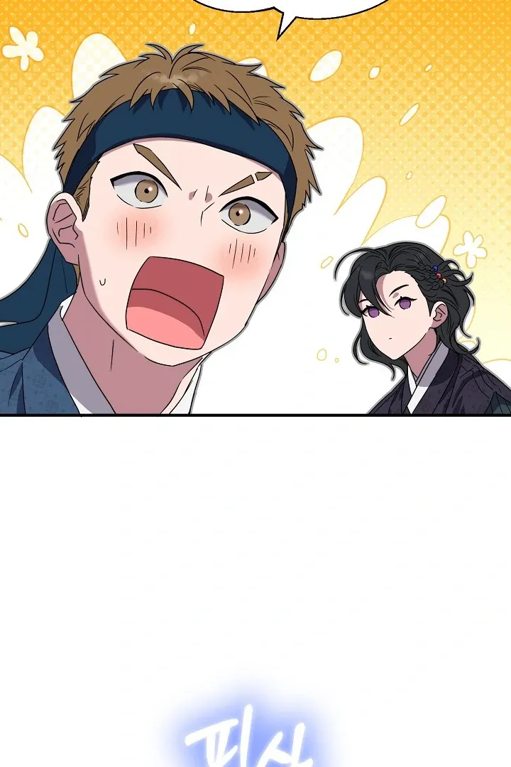 I Want To Eat You - Chapter 5 Page 10