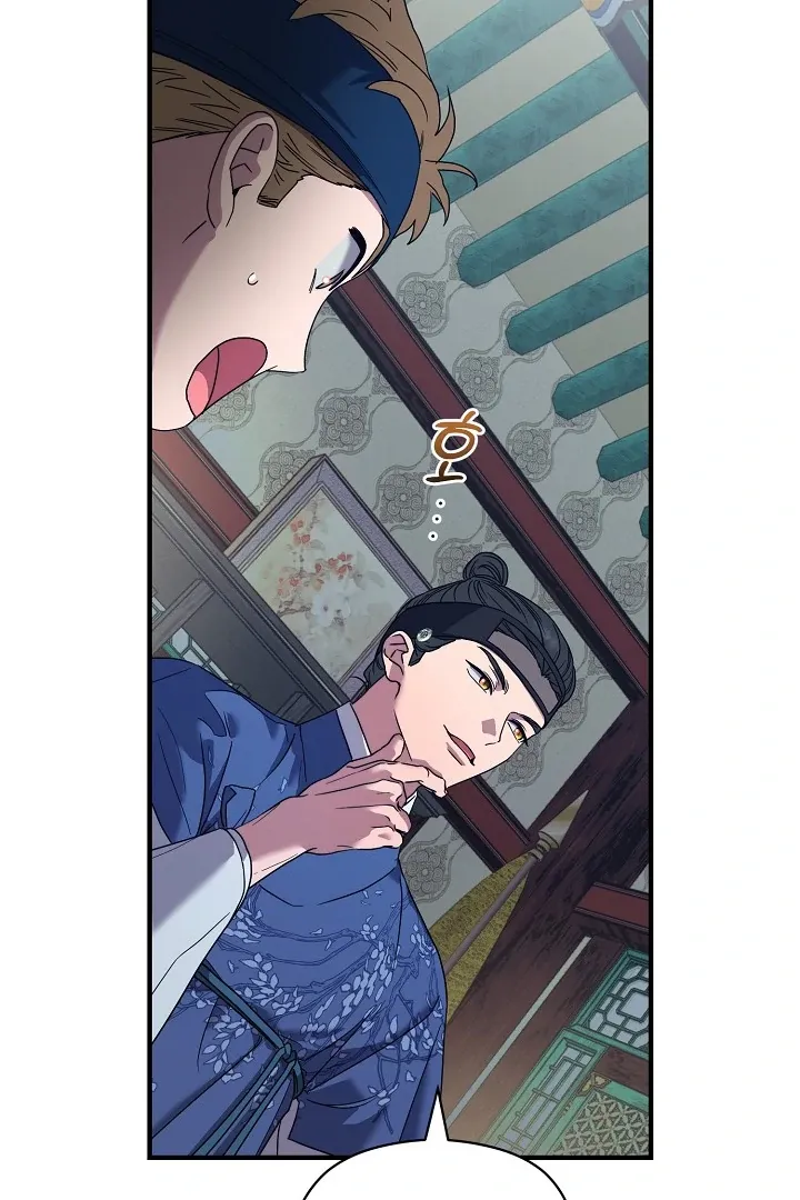 I Want To Eat You - Chapter 5 Page 18