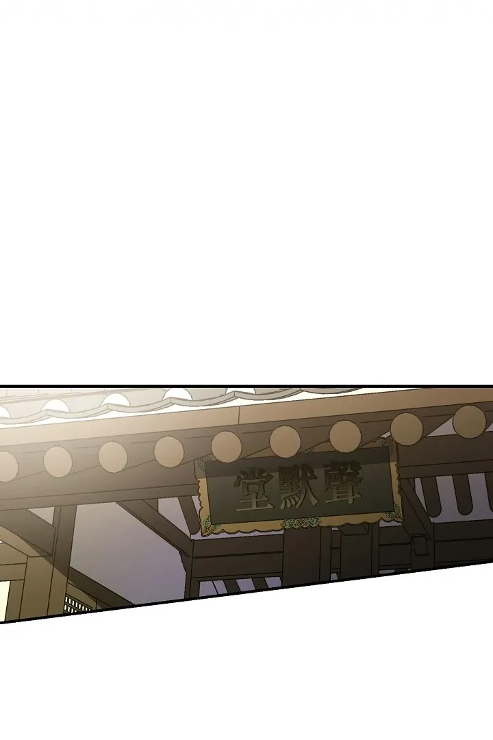 I Want To Eat You - Chapter 5 Page 46