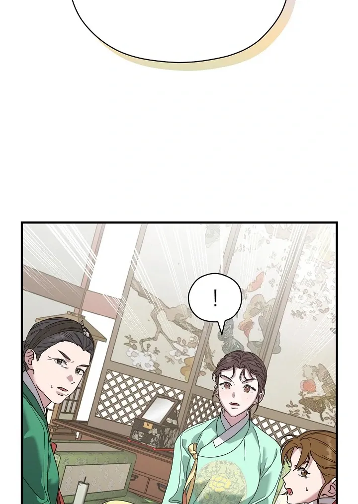I Want To Eat You - Chapter 5 Page 55