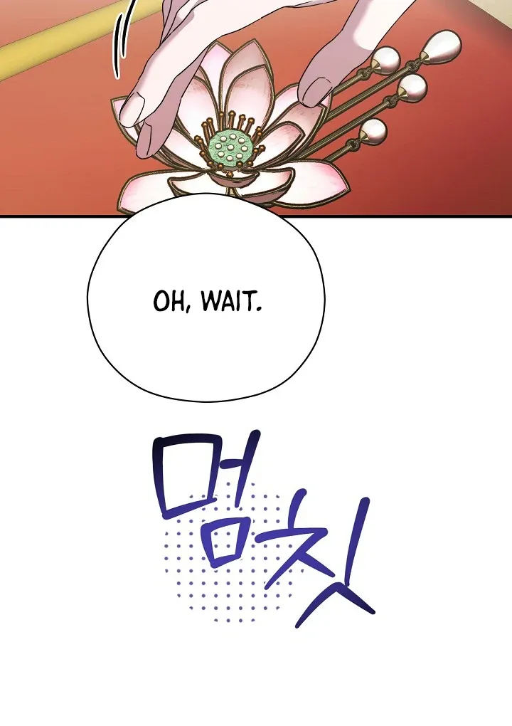 I Want To Eat You - Chapter 5 Page 70
