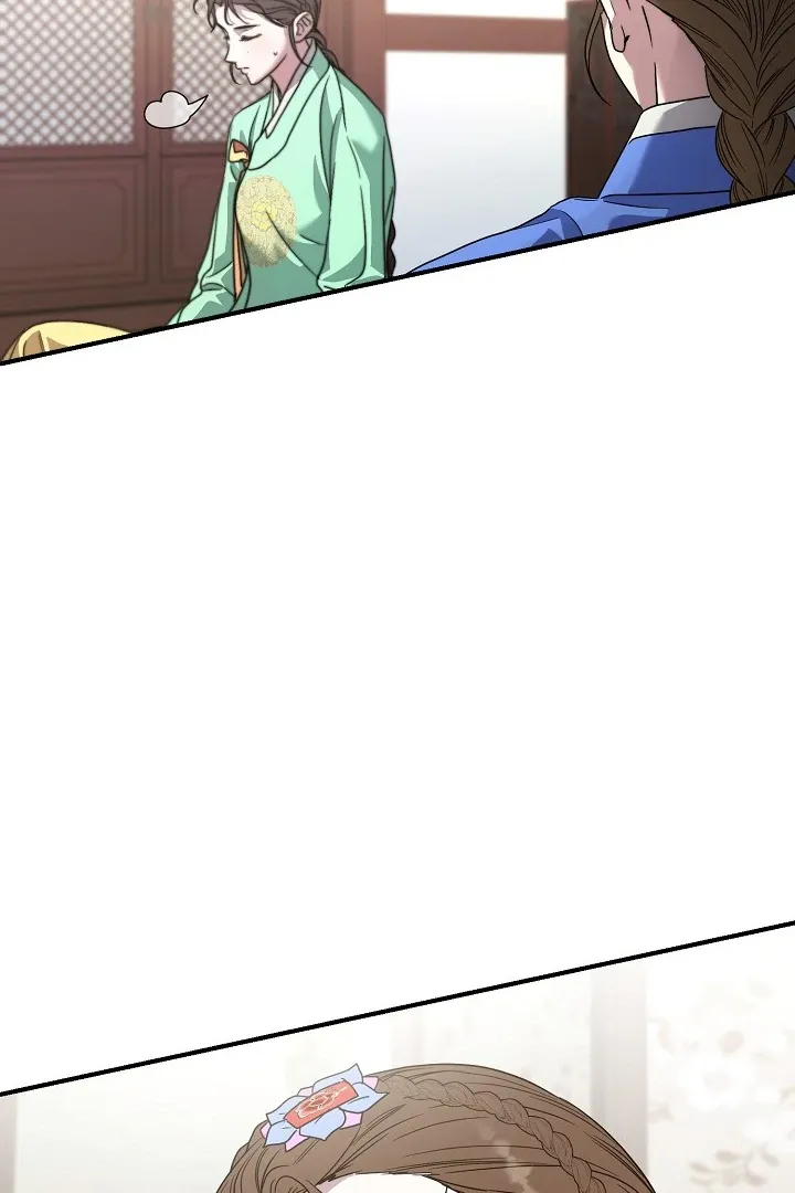 I Want To Eat You - Chapter 5 Page 81