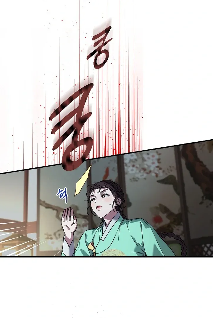 I Want To Eat You - Chapter 5 Page 110
