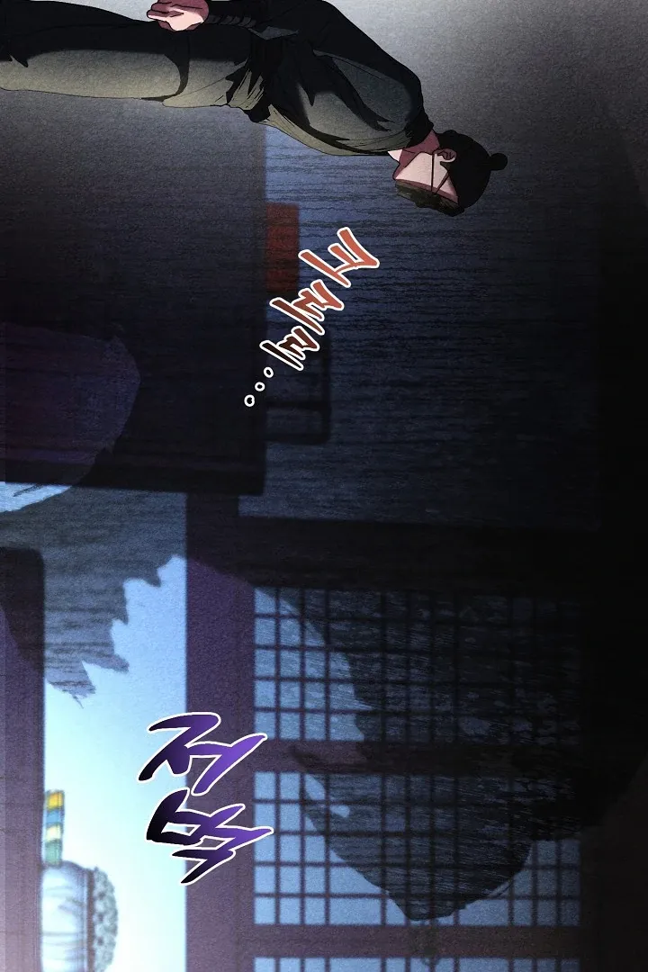 I Want To Eat You - Chapter 5 Page 123