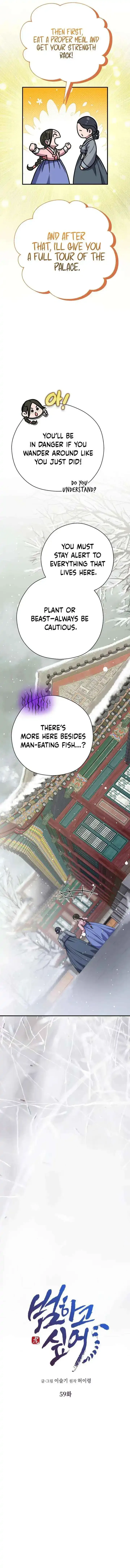 I Want To Eat You - Chapter 59 Page 4