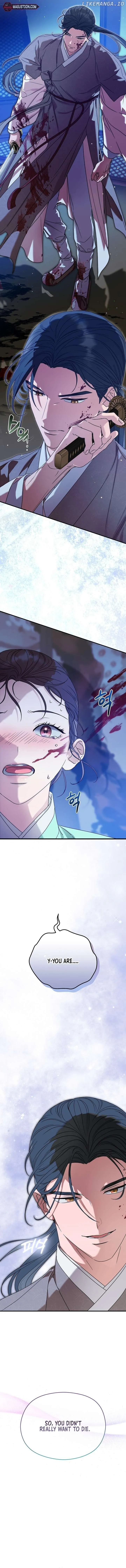 I Want To Eat You - Chapter 6 Page 4