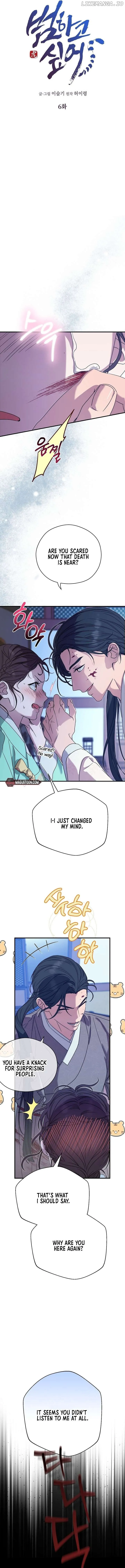 I Want To Eat You - Chapter 6 Page 5