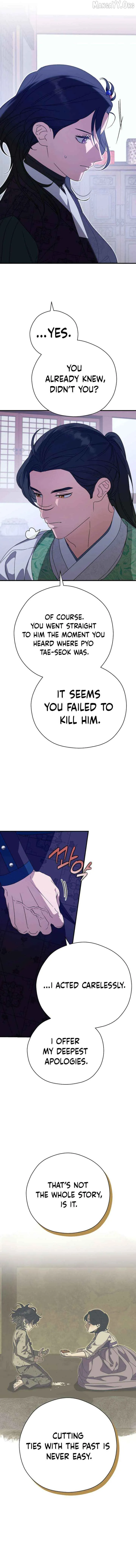 I Want To Eat You - Chapter 61 Page 2