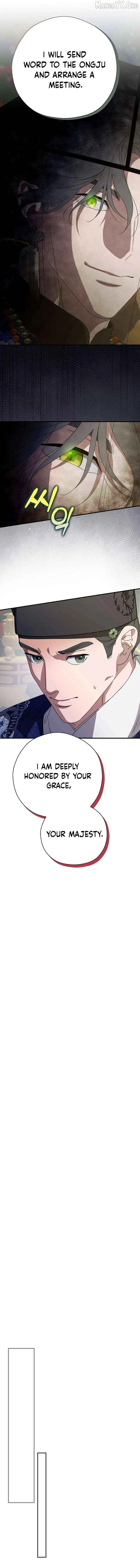 I Want To Eat You - Chapter 61 Page 11