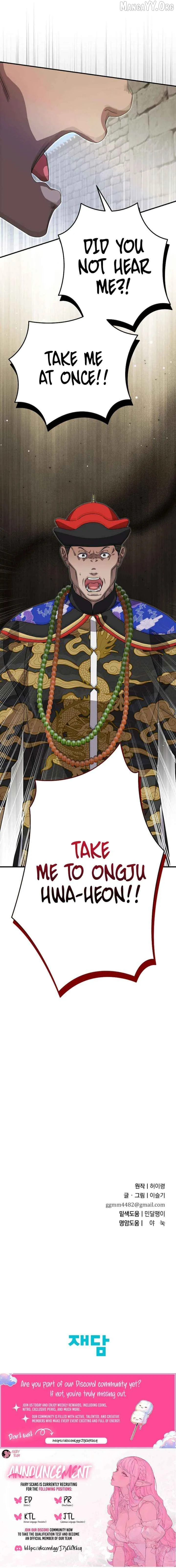 I Want To Eat You - Chapter 61 Page 14