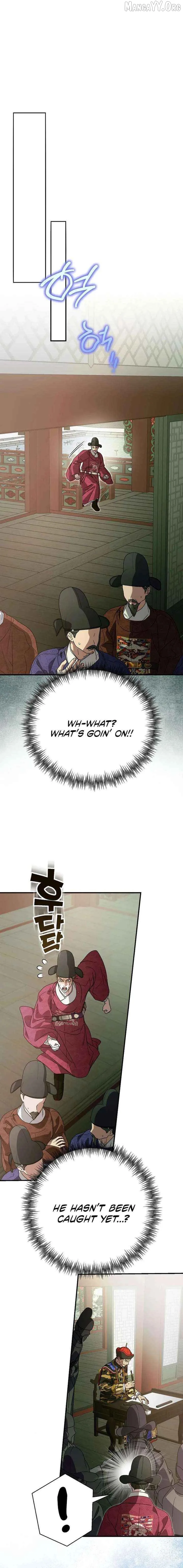 I Want To Eat You - Chapter 63 Page 14