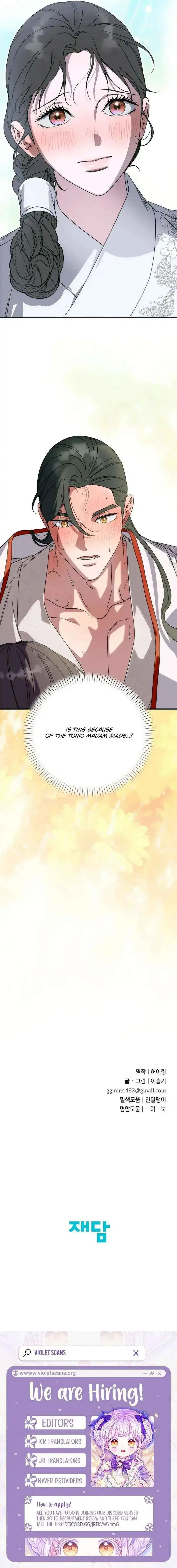 I Want To Eat You - Chapter 69 Page 21