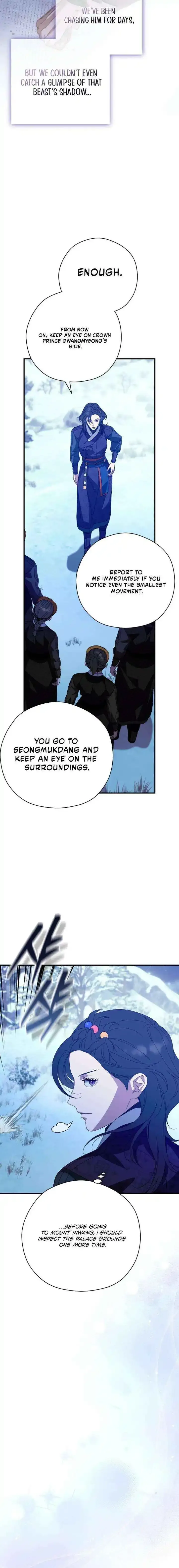 I Want To Eat You - Chapter 70 Page 12